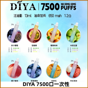DIYA叮啞7500口拋棄式可充電大容量一次性電子煙
