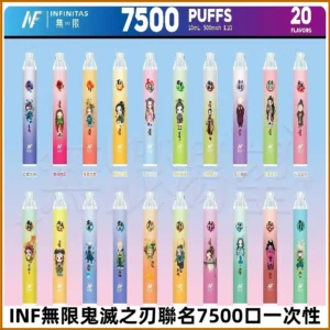 INF無限拋棄式|鬼滅之刃聯名款7500口一次性電子煙#貨到付款#