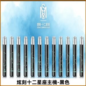 爅嘶MSO十二星座主機 炫刻十二星座系列發光一代通用煙桿
